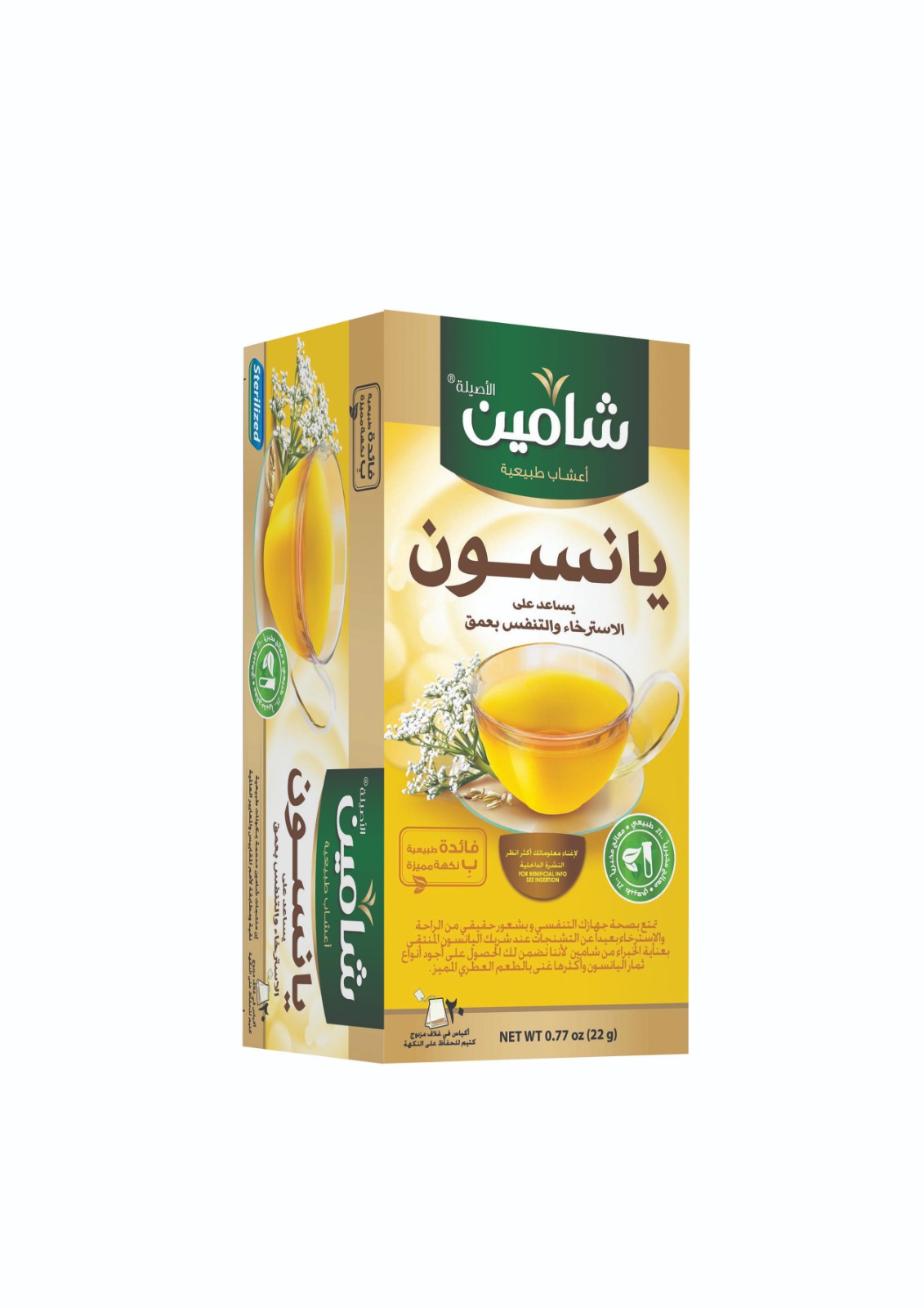 Chamain Anise 20 TB